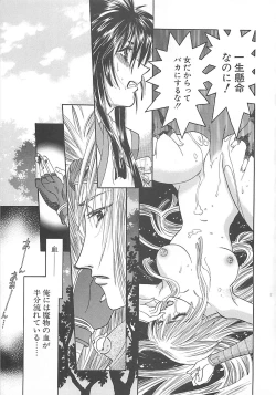 Page 38 of Yoikaze Hakujin Kidan