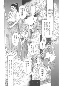 Page 39 of Yoikaze Hakujin Kidan