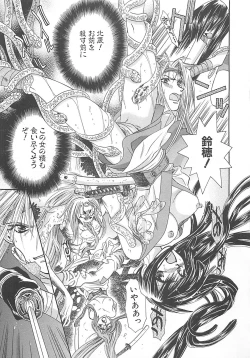 Page 44 of Yoikaze Hakujin Kidan