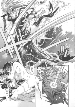 Page 50 of Yoikaze Hakujin Kidan