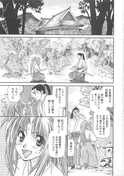 Page 54 of Yoikaze Hakujin Kidan