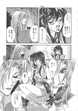 Page 60 of Yoikaze Hakujin Kidan