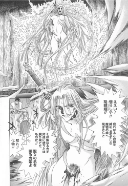 Page 7 of Yoikaze Hakujin Kidan