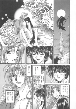 Page 98 of Yoikaze Hakujin Kidan