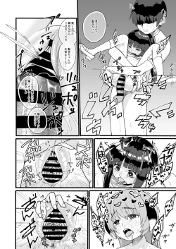 Page 23 of Boku ga Hatsujou Ecchi shitara Boku mo Muramura ni Nachatta no Desu!