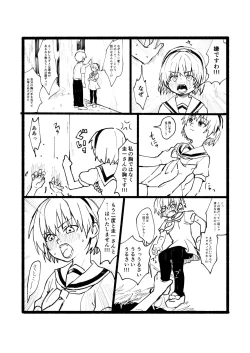 Page 4 of Satoko to Sex suru Hon