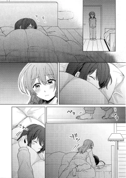 Page 23 of Tsumotta Yuki wa Kogoenai | 積雪不凍