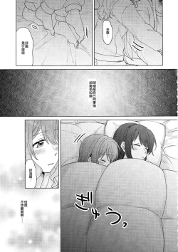 Page 25 of Tsumotta Yuki wa Kogoenai | 積雪不凍