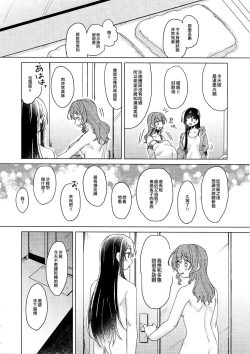 Page 30 of Tsumotta Yuki wa Kogoenai | 積雪不凍