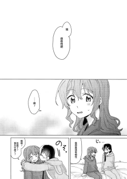 Page 32 of Tsumotta Yuki wa Kogoenai | 積雪不凍