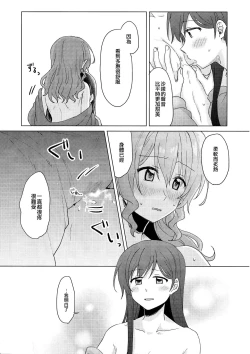 Page 44 of Tsumotta Yuki wa Kogoenai | 積雪不凍