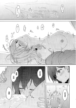 Page 51 of Tsumotta Yuki wa Kogoenai | 積雪不凍