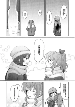 Page 57 of Tsumotta Yuki wa Kogoenai | 積雪不凍