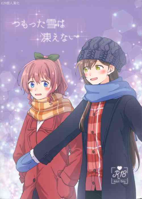 Download Tsumotta Yuki wa Kogoenai | 積雪不凍