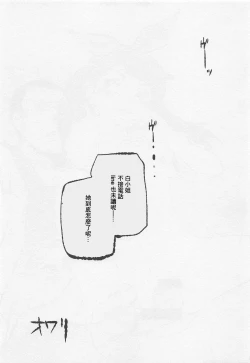 Page 21 of Gagagagaga