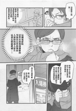 Page 5 of Gagagagaga