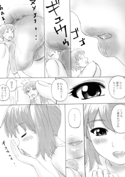 Page 7 of SHRINKER EATER [準備号」