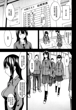 Page 3 of Nikubenki Secchihou <Seitokaichou Kanzaki Hitomi no Baai>