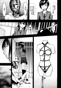 Page 9 of Nikubenki Secchihou <Seitokaichou Kanzaki Hitomi no Baai>
