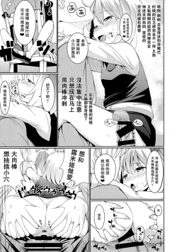 Page 13 of Terakoya Rumia