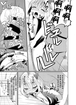 Page 15 of Terakoya Rumia