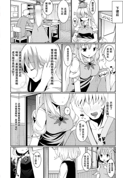 Page 4 of Terakoya Rumia