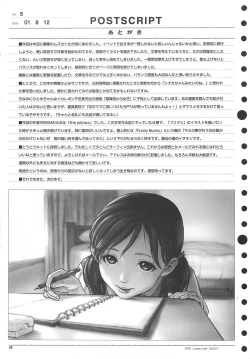 Page 24 of Heisateki Imouto Asakura Hitomi