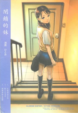 Page 26 of Heisateki Imouto Asakura Hitomi