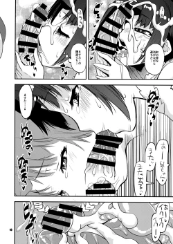 Page 11 of Beni-chan ni APP de Amaetai
