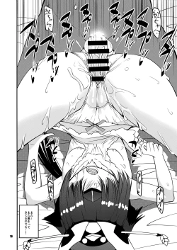 Page 17 of Beni-chan ni APP de Amaetai