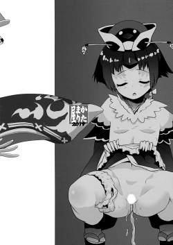 Page 25 of Beni-chan ni APP de Amaetai