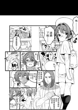 Page 10 of COMIC Seitenkan