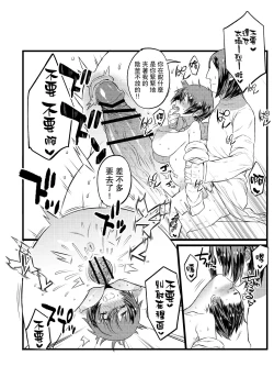 Page 16 of COMIC Seitenkan