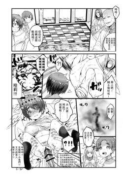 Page 18 of COMIC Seitenkan