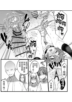 Page 21 of COMIC Seitenkan