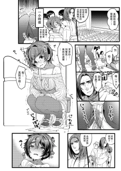 Page 4 of COMIC Seitenkan