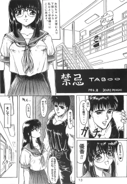 Page 12 of BLACK'S BIZARRE