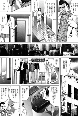 Page 103 of THE TATTOO文身百華艶 第01巻