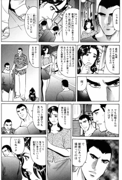 Page 11 of THE TATTOO文身百華艶 第01巻