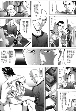 Page 120 of THE TATTOO文身百華艶 第01巻