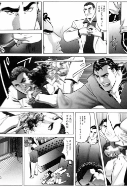 Page 124 of THE TATTOO文身百華艶 第01巻