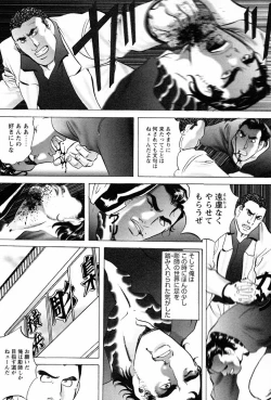 Page 126 of THE TATTOO文身百華艶 第01巻