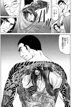 Page 19 of THE TATTOO文身百華艶 第01巻