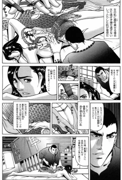 Page 24 of THE TATTOO文身百華艶 第01巻