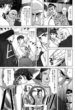 Page 29 of THE TATTOO文身百華艶 第01巻