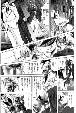 Page 47 of THE TATTOO文身百華艶 第01巻