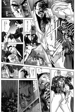 Page 48 of THE TATTOO文身百華艶 第01巻