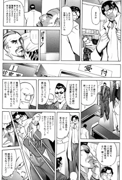 Page 52 of THE TATTOO文身百華艶 第01巻