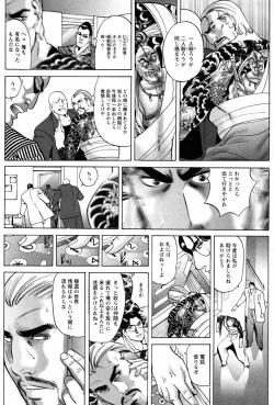 Page 54 of THE TATTOO文身百華艶 第01巻