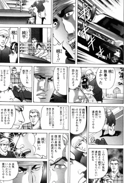 Page 90 of THE TATTOO文身百華艶 第01巻